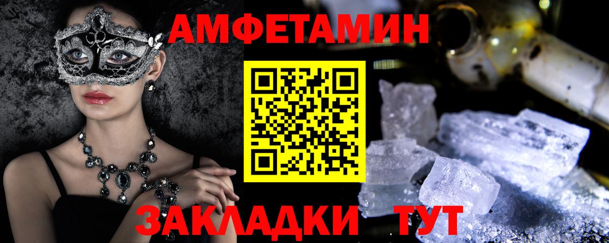 Амфетамин VHQ Кингисепп