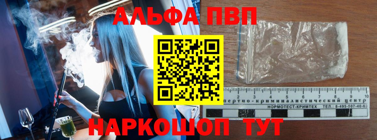 Alpha-PVP СК КРИС Кингисепп