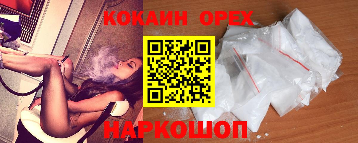 Кокаин FishScale Кингисепп