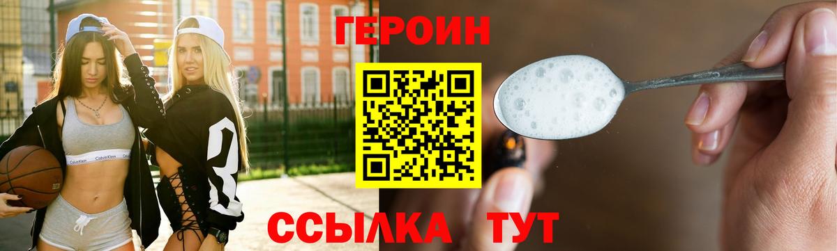 ГЕРОИН гречка Кингисепп