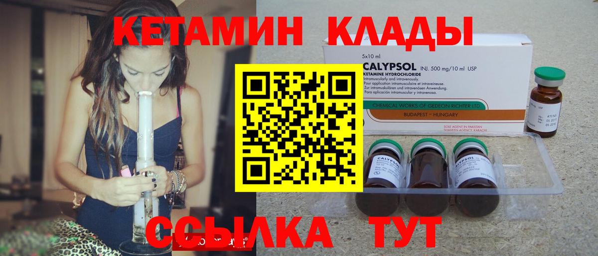 Кингисепп  Кетамин ketamine  КЕТАМИН VHQ  Вход с VPN 