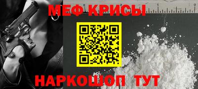 мефедрон Краснознаменск