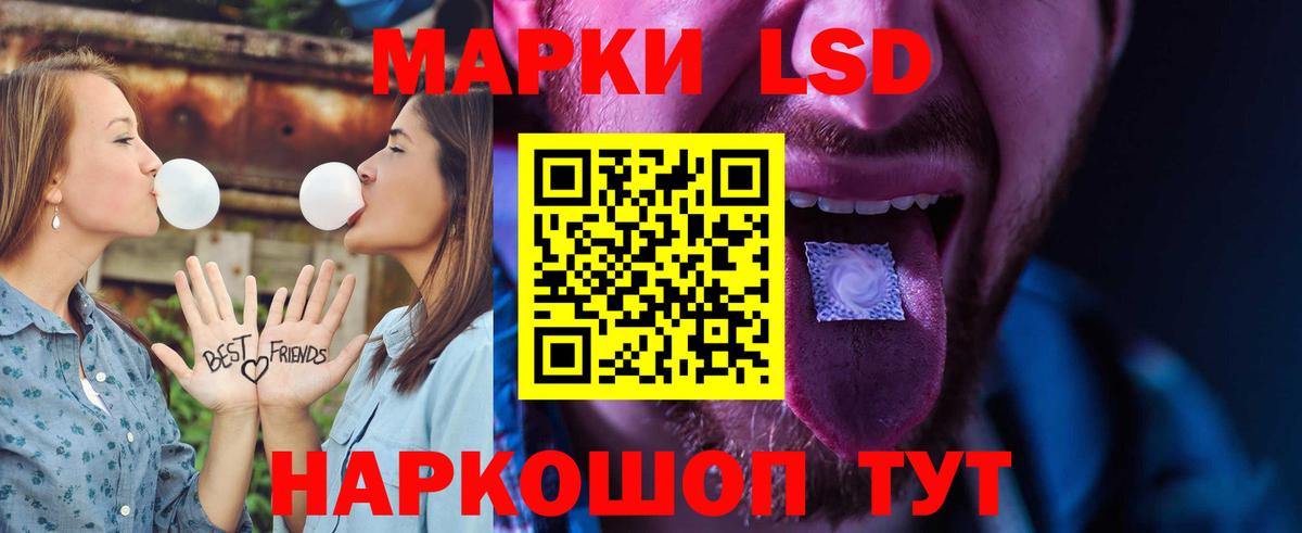 Лсд 25 экстази кислота Кингисепп