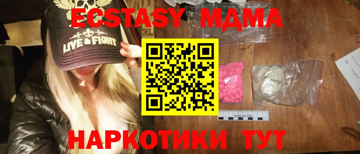 МДМА crystal  МДМА crystal  Вход с VPN  Кингисепп 