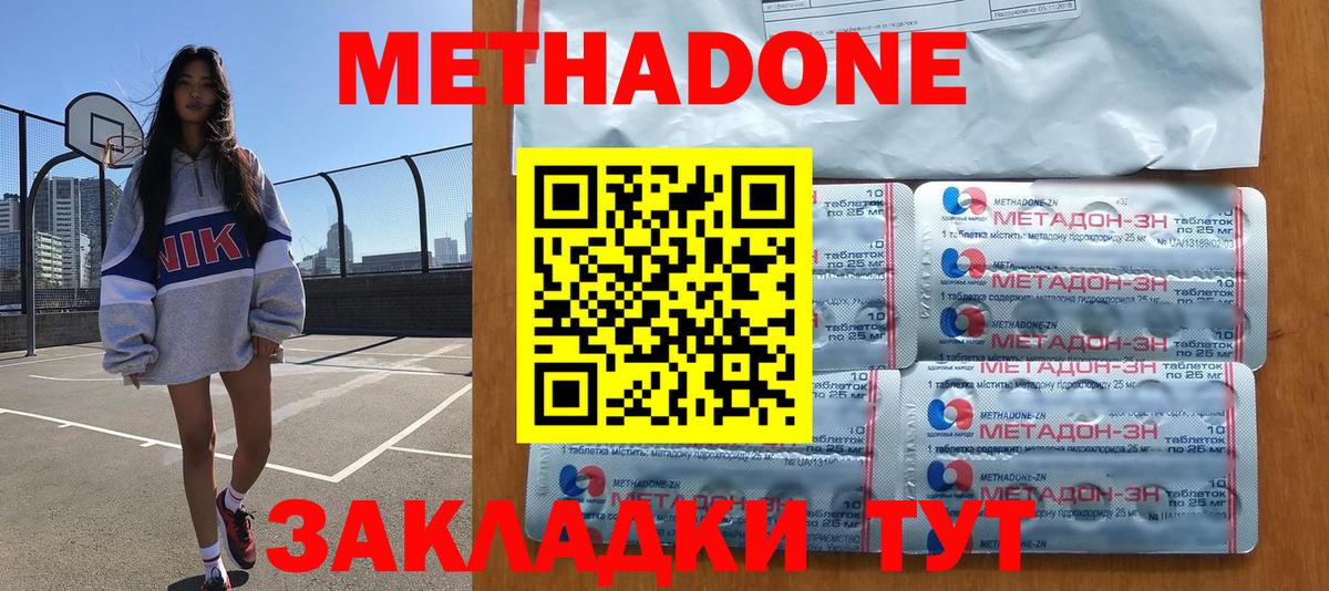 Кингисепп  МЕТАДОН белоснежный  Вход с VPN 