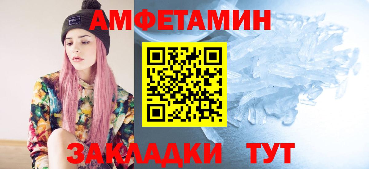 Кингисепп  Метамфетамин винт  МЕТАМФЕТАМИН  Вход с VPN 