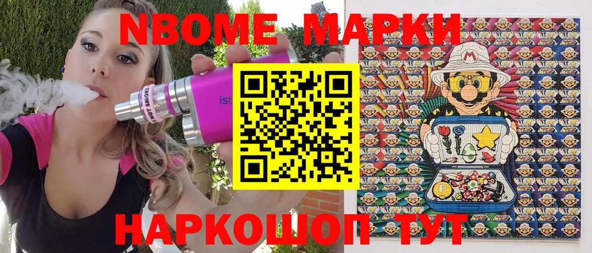 Наркотические марки 1500мкг  Марки 25I-NBOMe  Вход с VPN  Кингисепп  Наркотические марки 1500мкг 