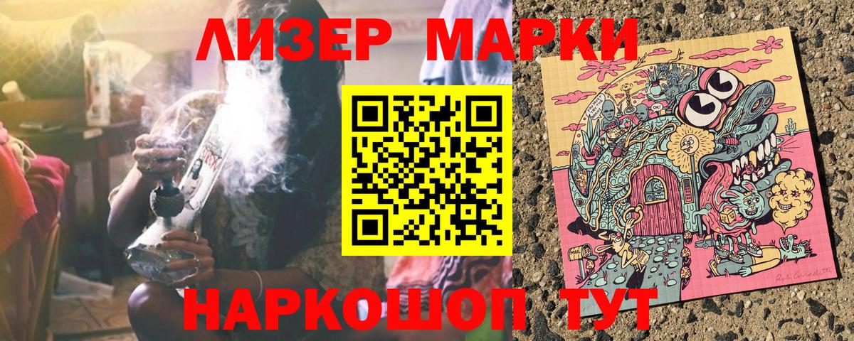 Марки N-bome 1,5мг Кингисепп