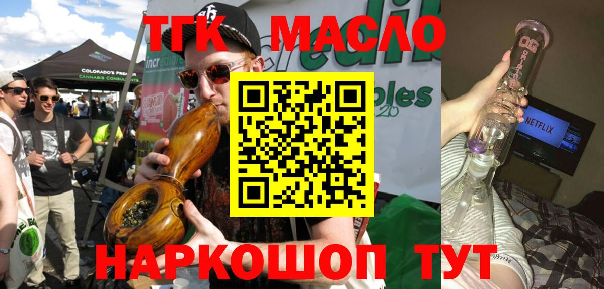 ТГК жижа Кингисепп